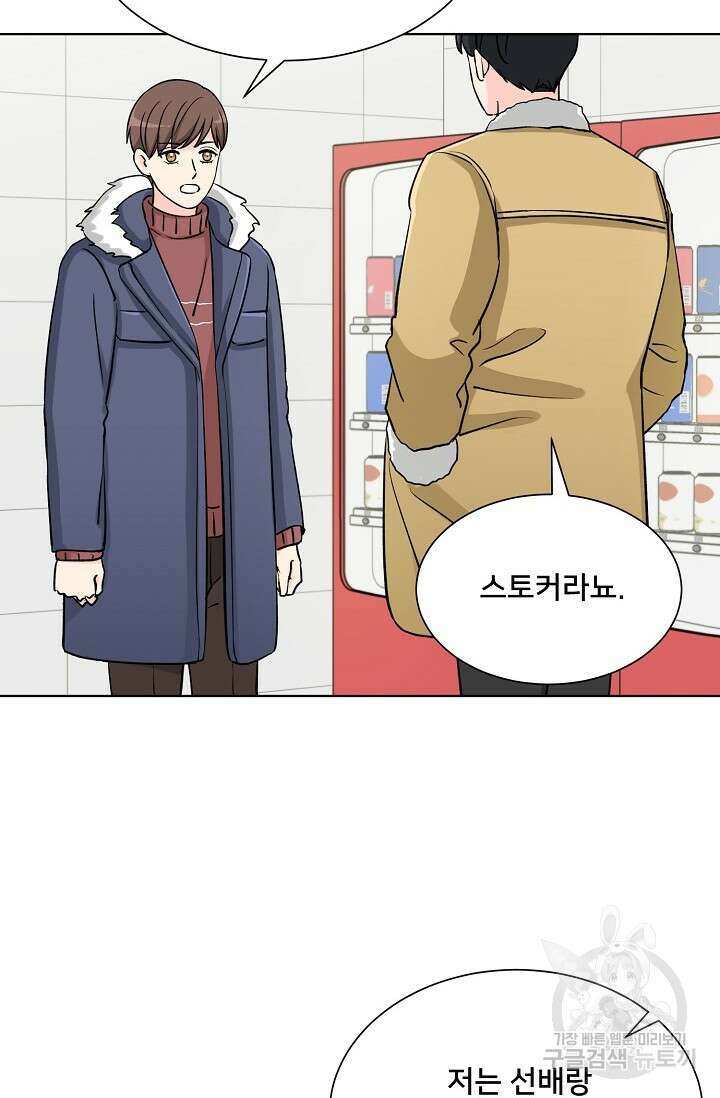 Attack&Attack(어택&어택) 1화 38