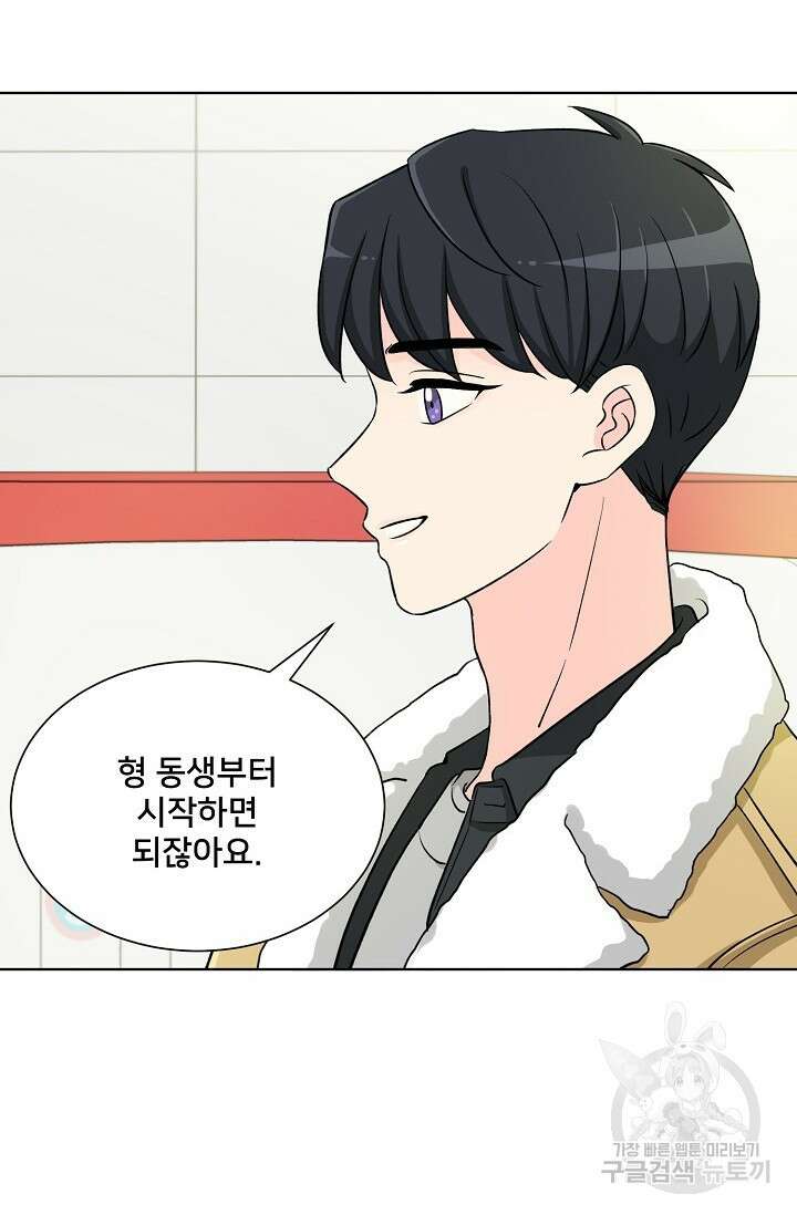 Attack&Attack(어택&어택) 1화 40
