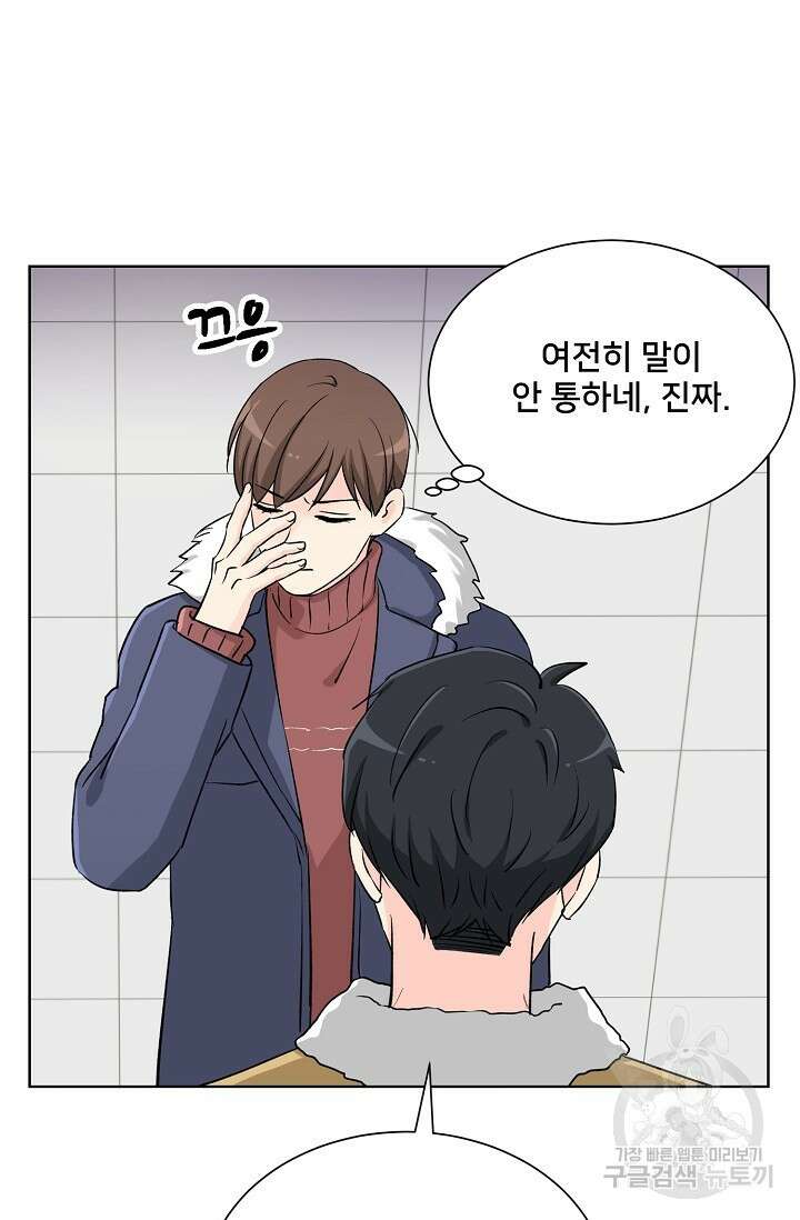 Attack&Attack(어택&어택) 1화 41
