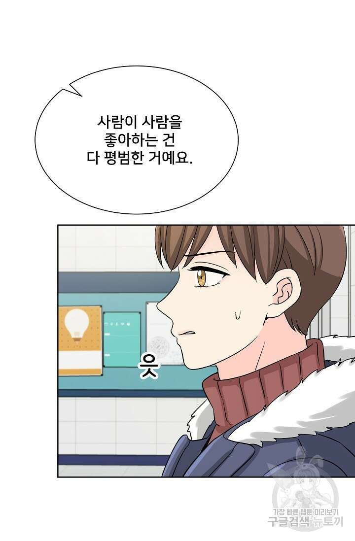 Attack&Attack(어택&어택) 1화 45
