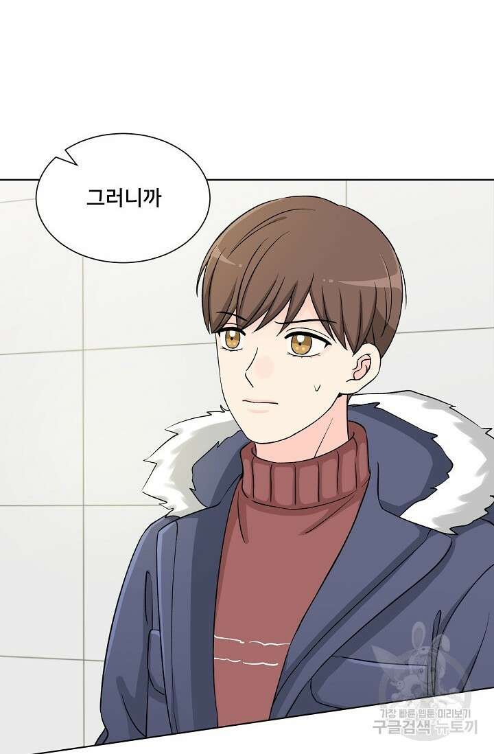Attack&Attack(어택&어택) 1화 47
