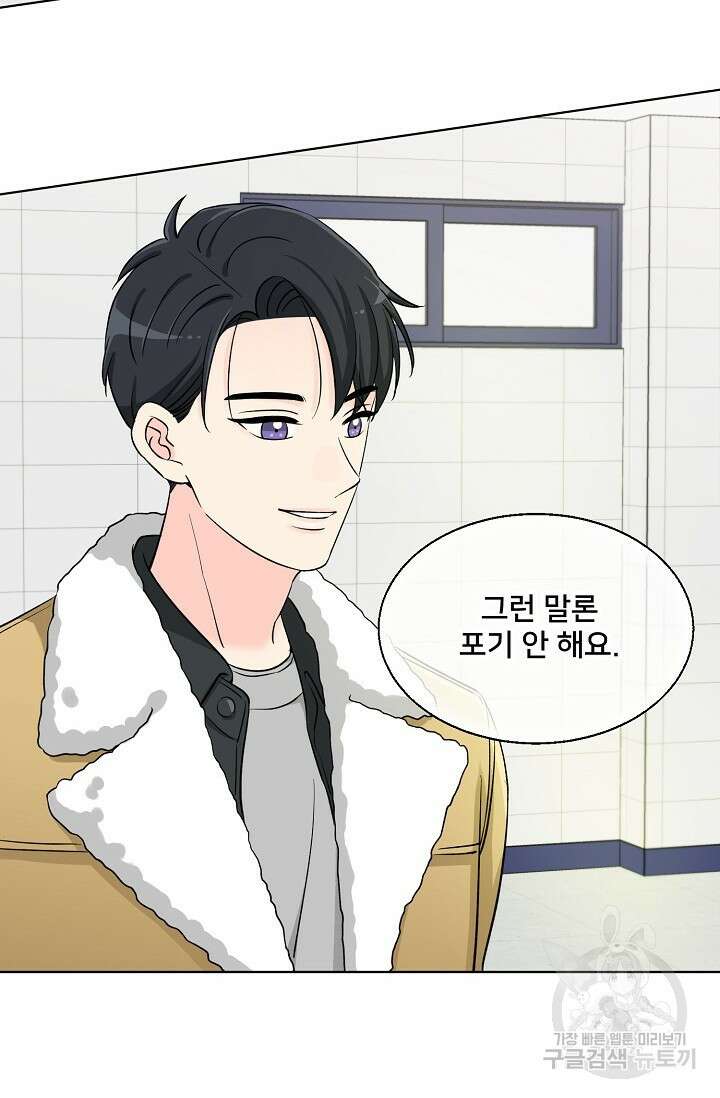 Attack&Attack(어택&어택) 1화 48