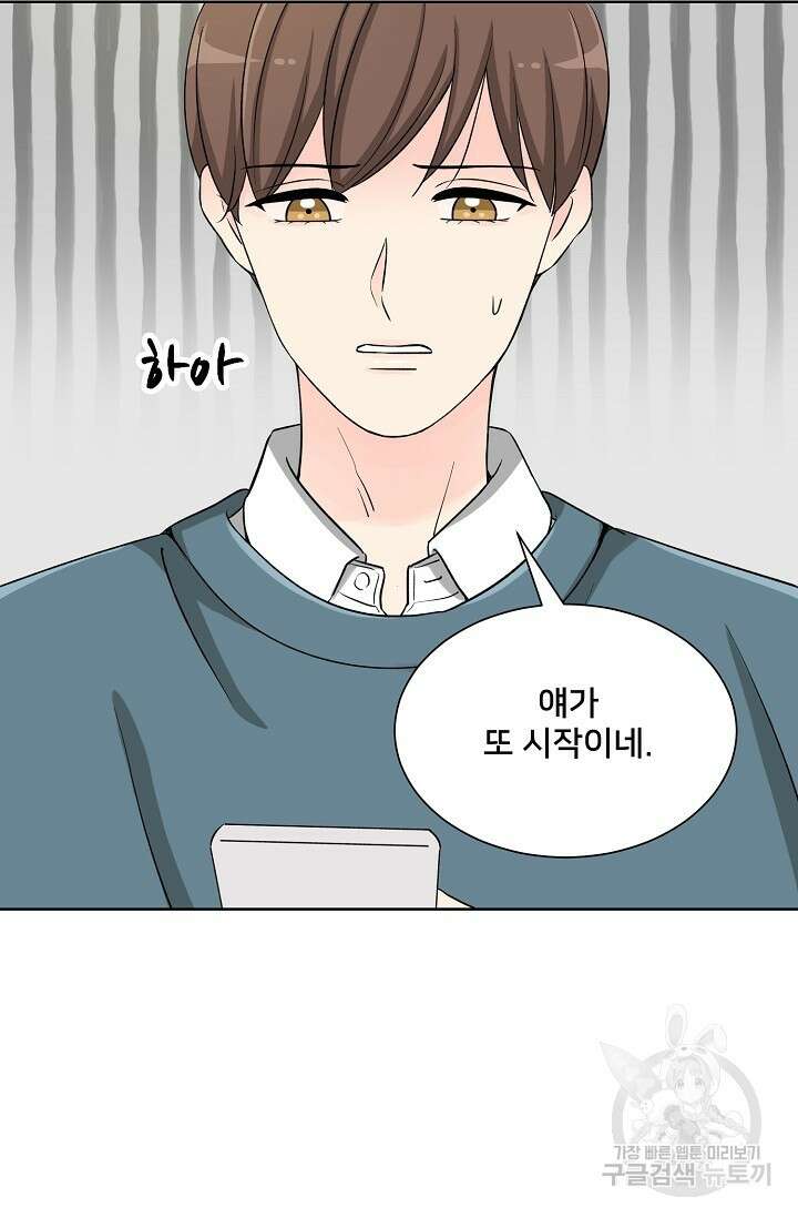 Attack&Attack(어택&어택) 1화 53