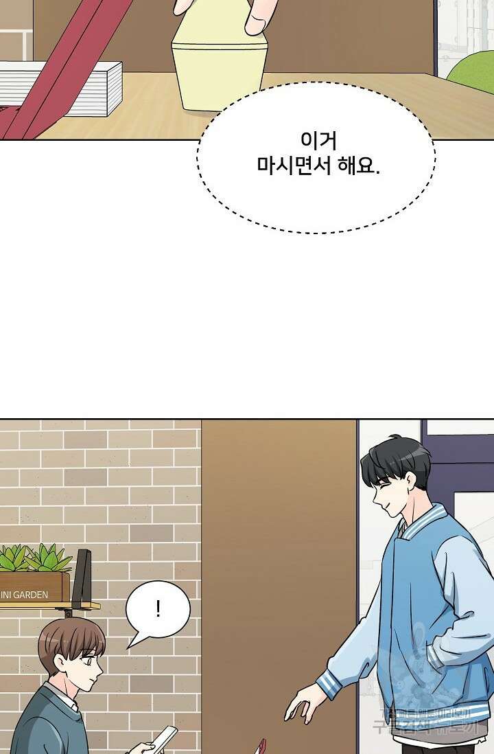 Attack&Attack(어택&어택) 1화 55