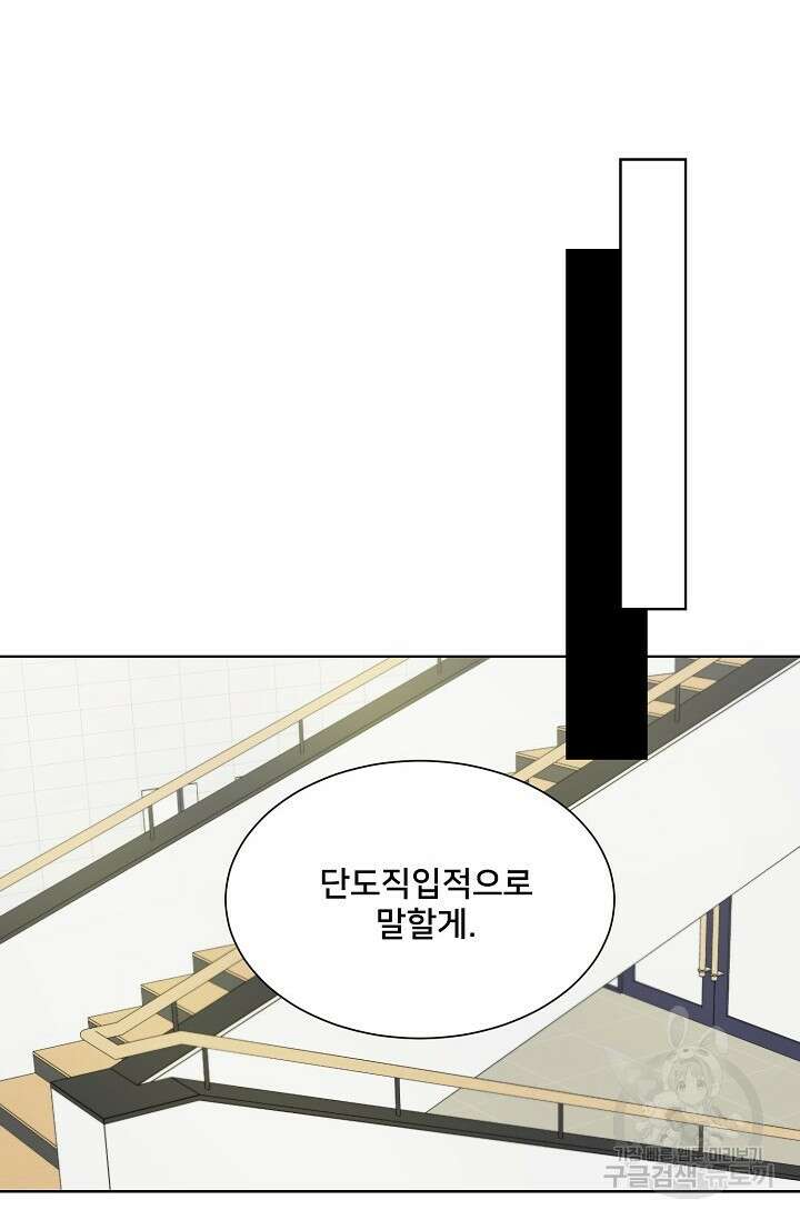 Attack&Attack(어택&어택) 1화 58