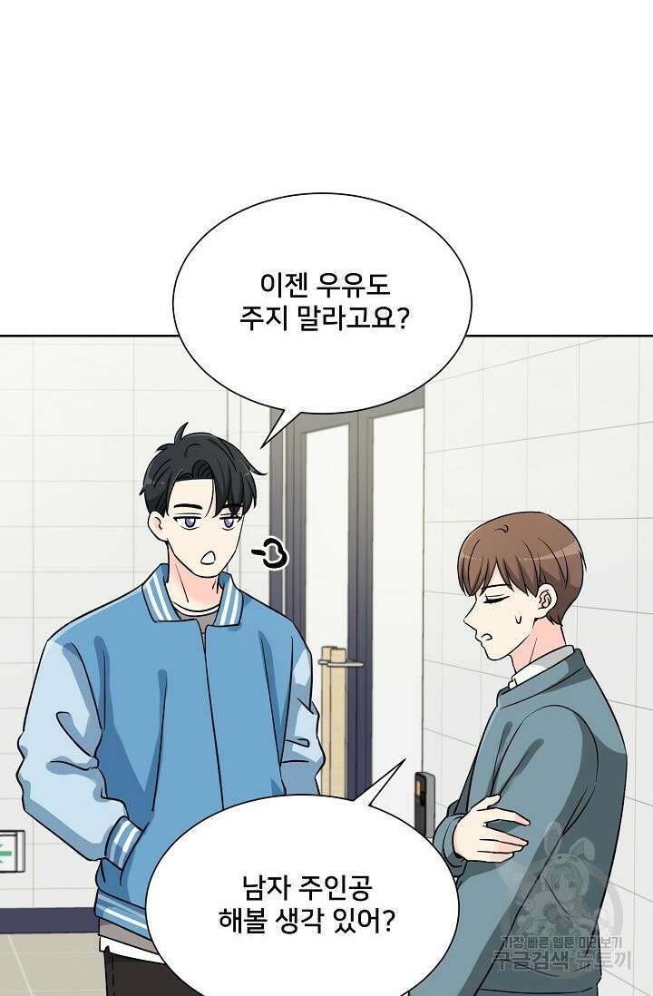 Attack&Attack(어택&어택) 1화 59