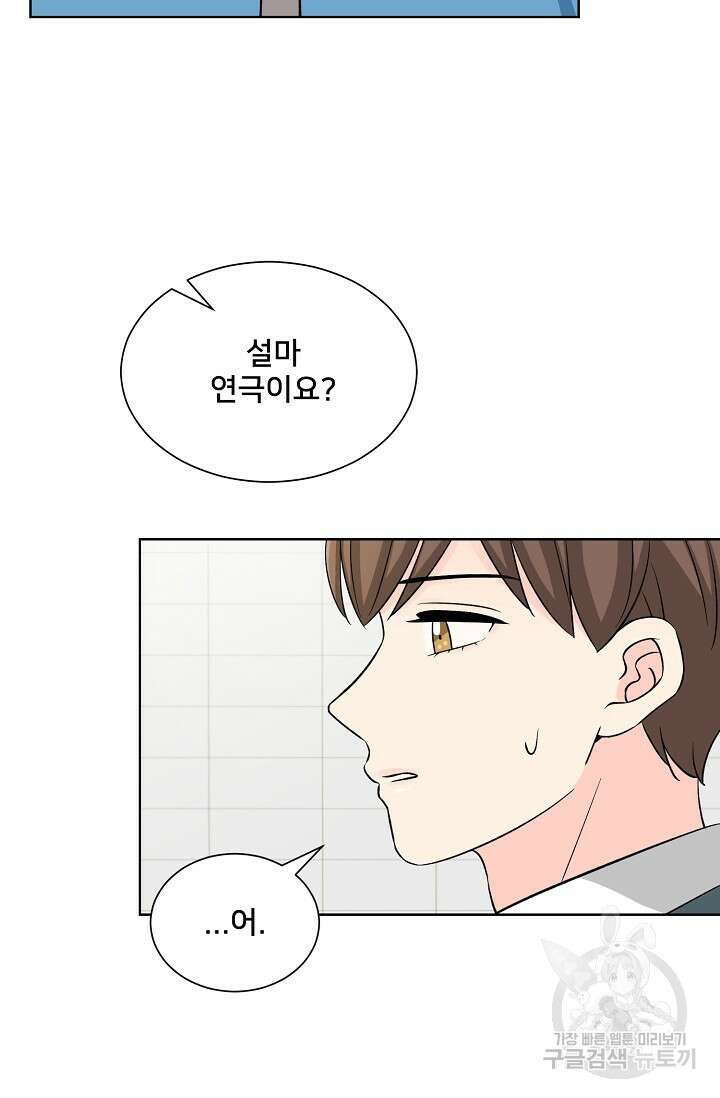 Attack&Attack(어택&어택) 1화 61