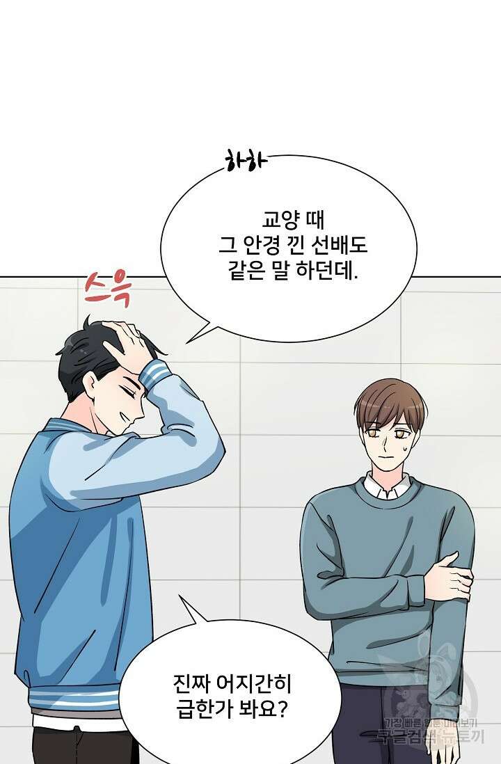 Attack&Attack(어택&어택) 1화 62