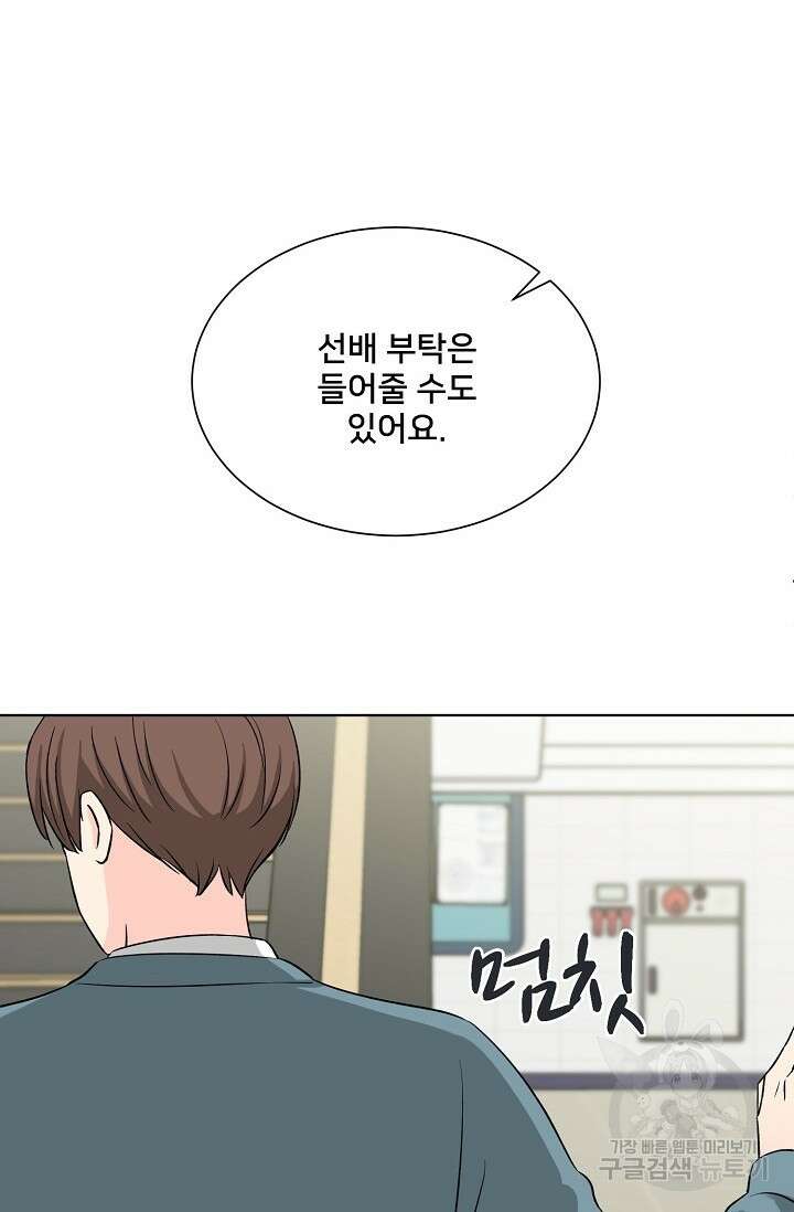 Attack&Attack(어택&어택) 1화 66