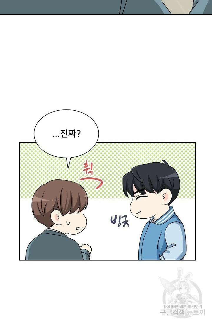 Attack&Attack(어택&어택) 1화 67