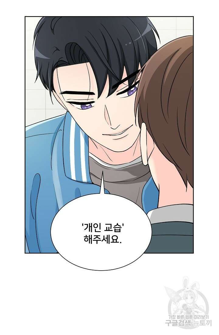 Attack&Attack(어택&어택) 1화 70