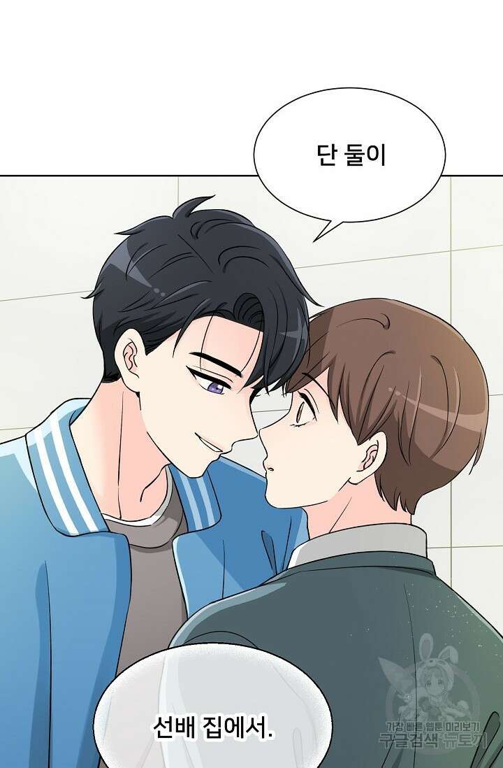 Attack&Attack(어택&어택) 1화 71