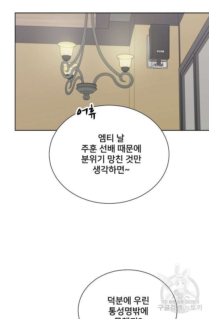 Attack&Attack(어택&어택) 7화 2