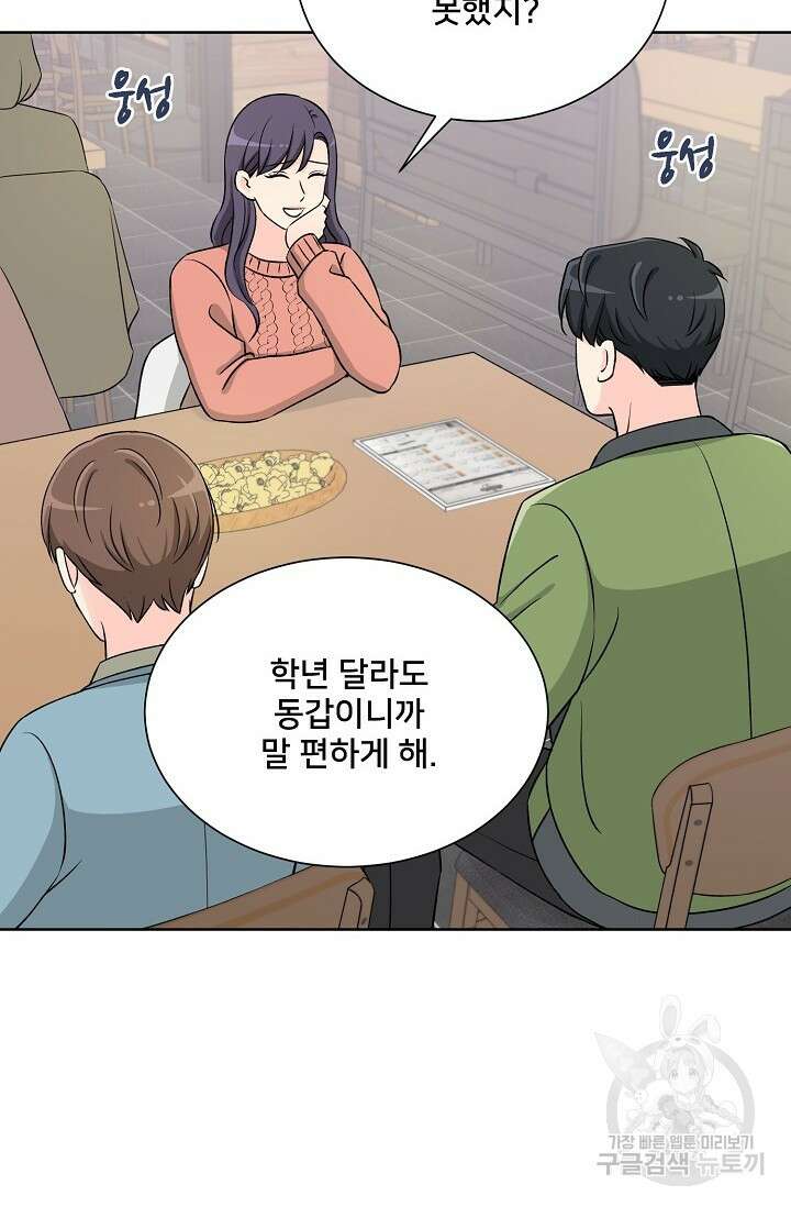 Attack&Attack(어택&어택) 7화 3