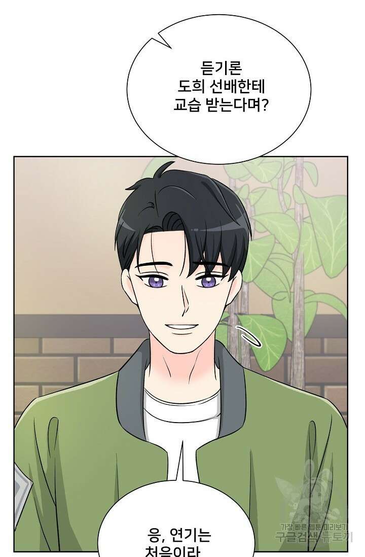 Attack&Attack(어택&어택) 7화 4