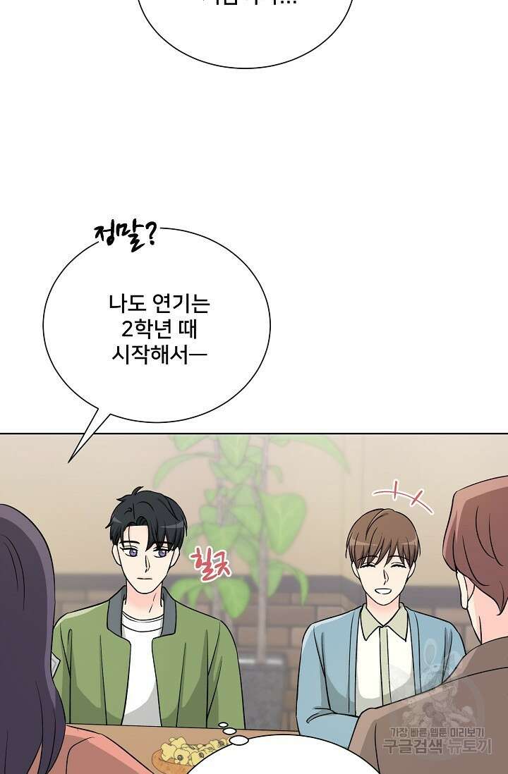 Attack&Attack(어택&어택) 7화 5