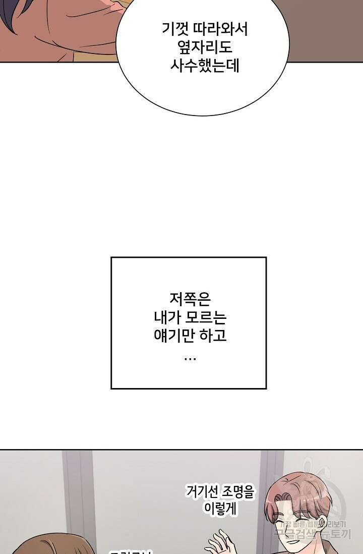 Attack&Attack(어택&어택) 7화 6