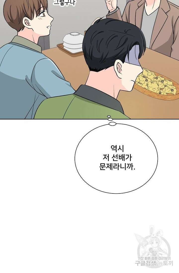 Attack&Attack(어택&어택) 7화 7