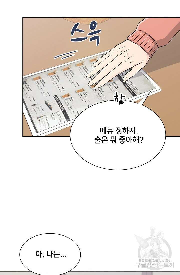 Attack&Attack(어택&어택) 7화 8