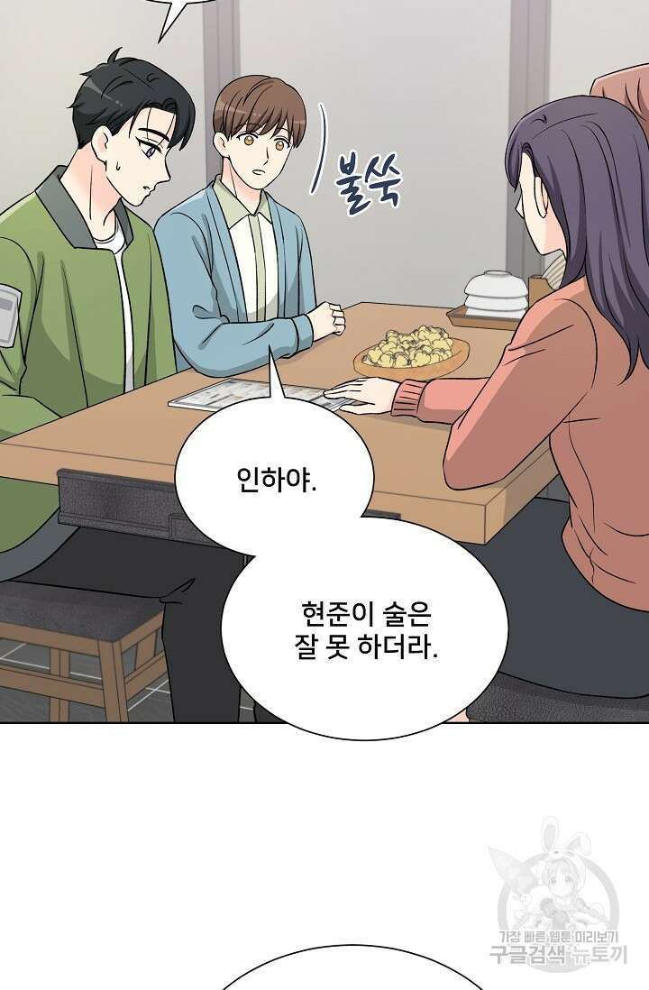 Attack&Attack(어택&어택) 7화 9