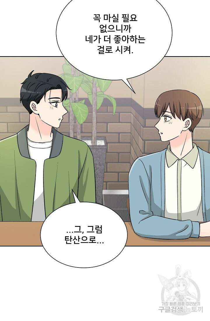 Attack&Attack(어택&어택) 7화 10