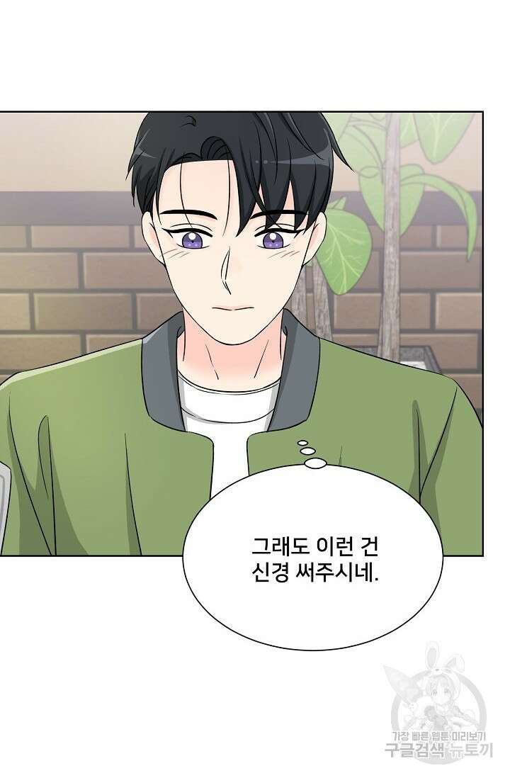 Attack&Attack(어택&어택) 7화 11