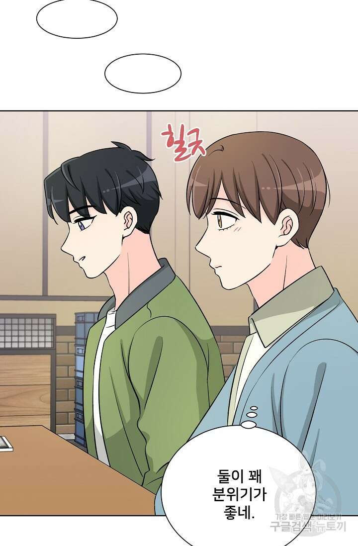 Attack&Attack(어택&어택) 7화 13