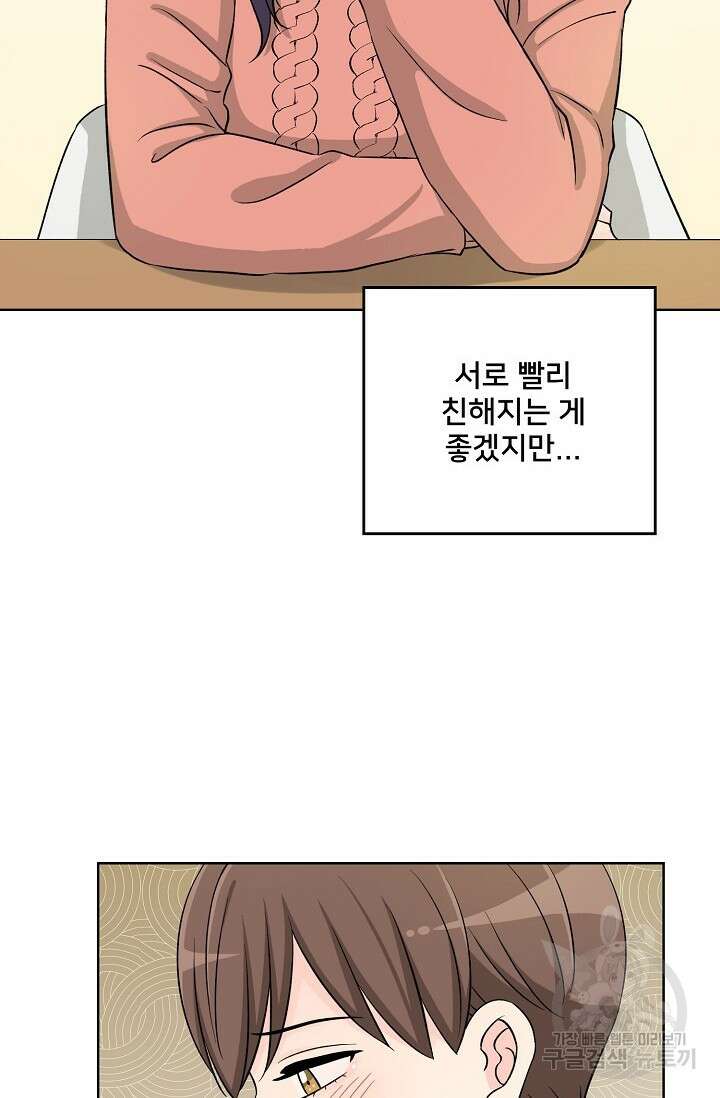 Attack&Attack(어택&어택) 7화 15