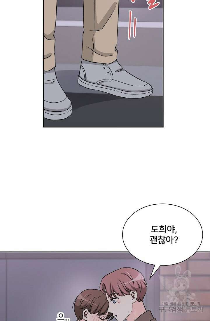 Attack&Attack(어택&어택) 7화 20