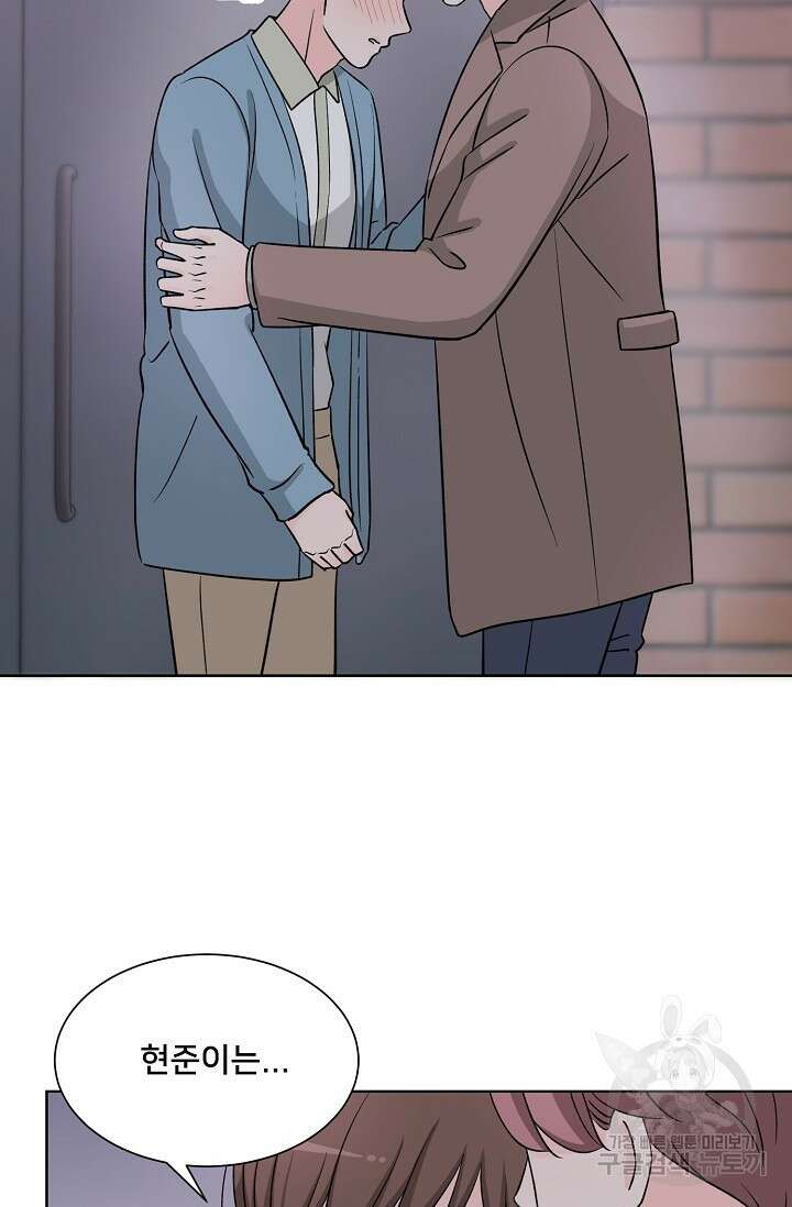 Attack&Attack(어택&어택) 7화 21