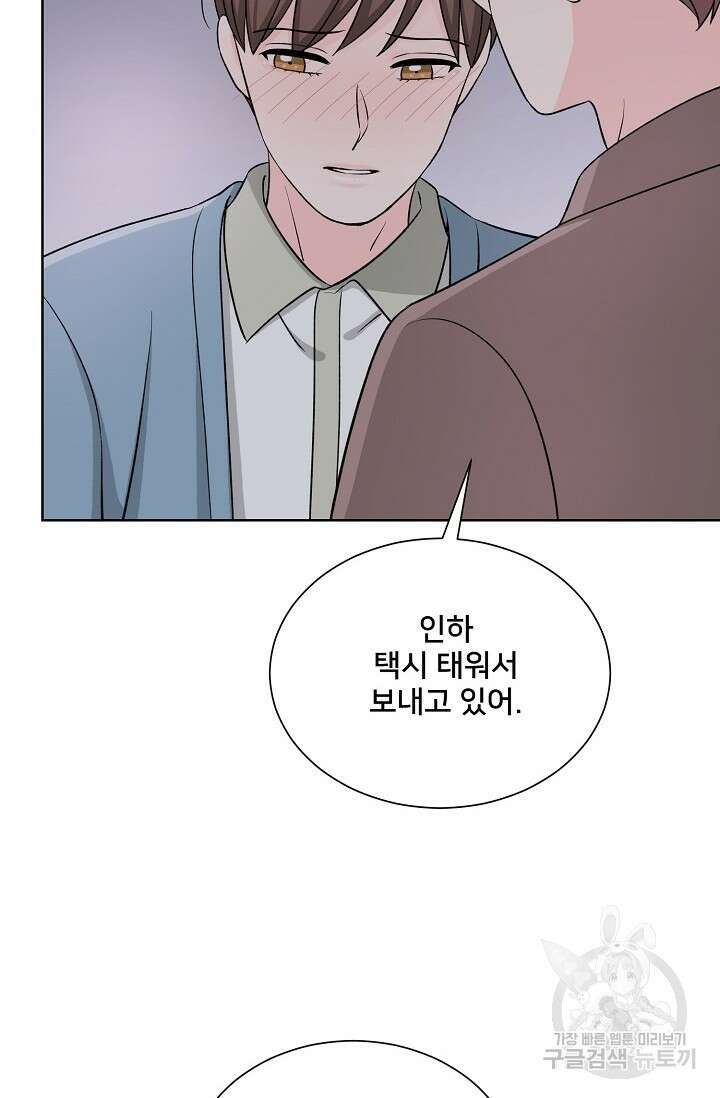 Attack&Attack(어택&어택) 7화 22