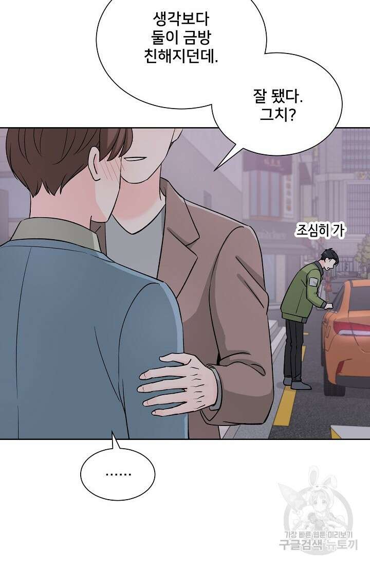 Attack&Attack(어택&어택) 7화 23
