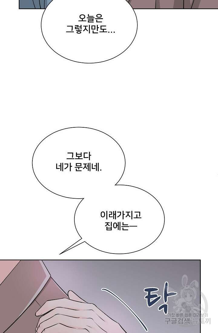 Attack&Attack(어택&어택) 7화 27