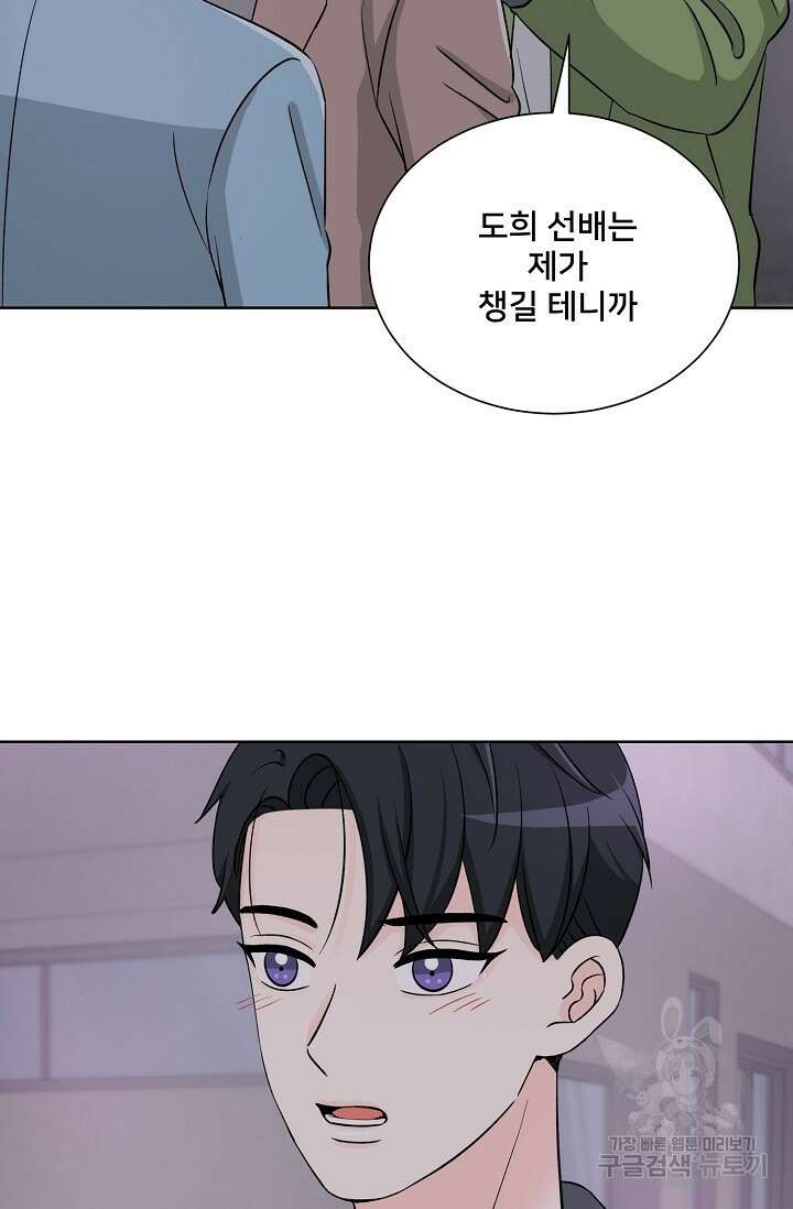 Attack&Attack(어택&어택) 7화 29