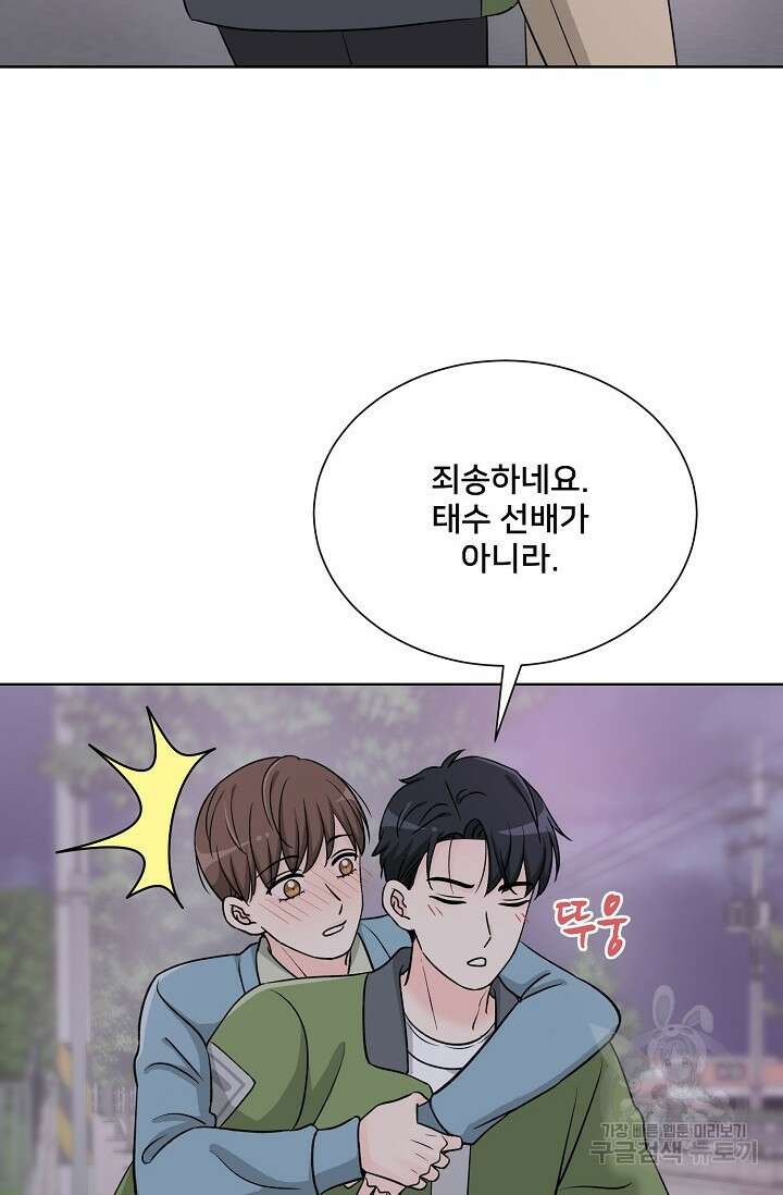 Attack&Attack(어택&어택) 7화 36
