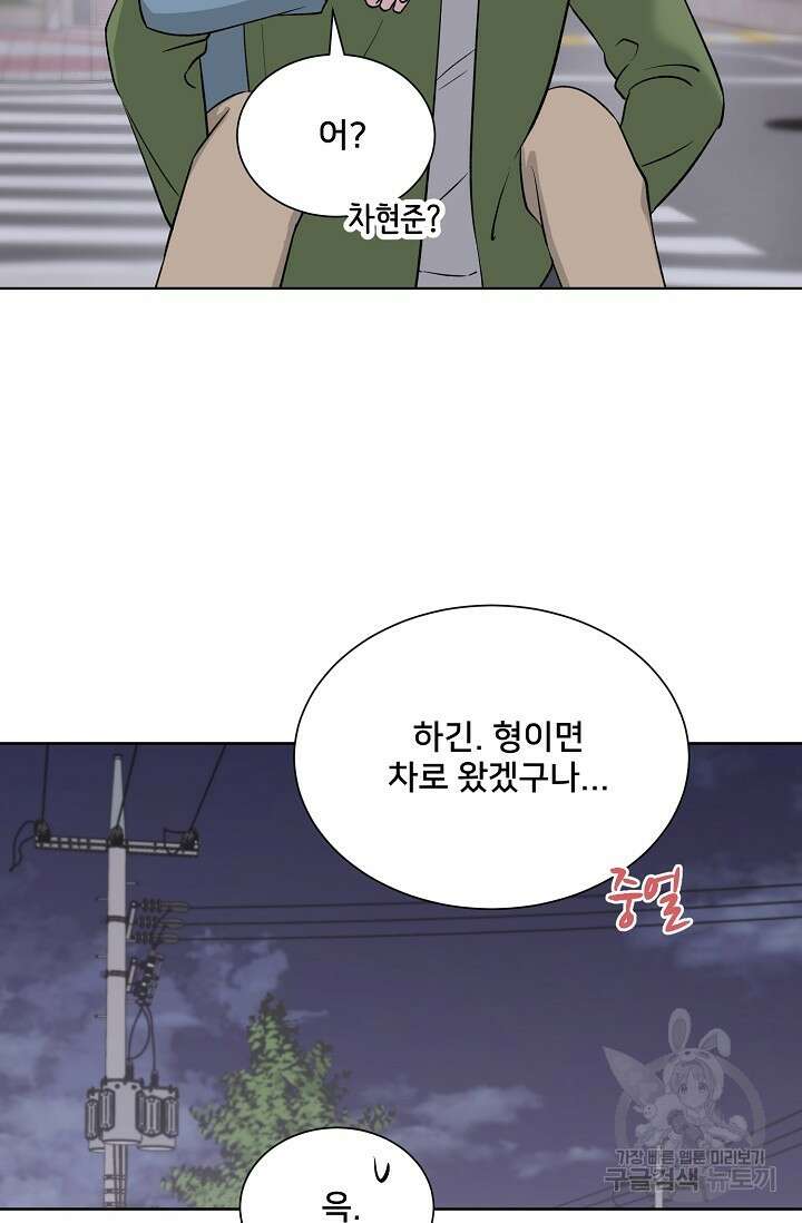 Attack&Attack(어택&어택) 7화 37