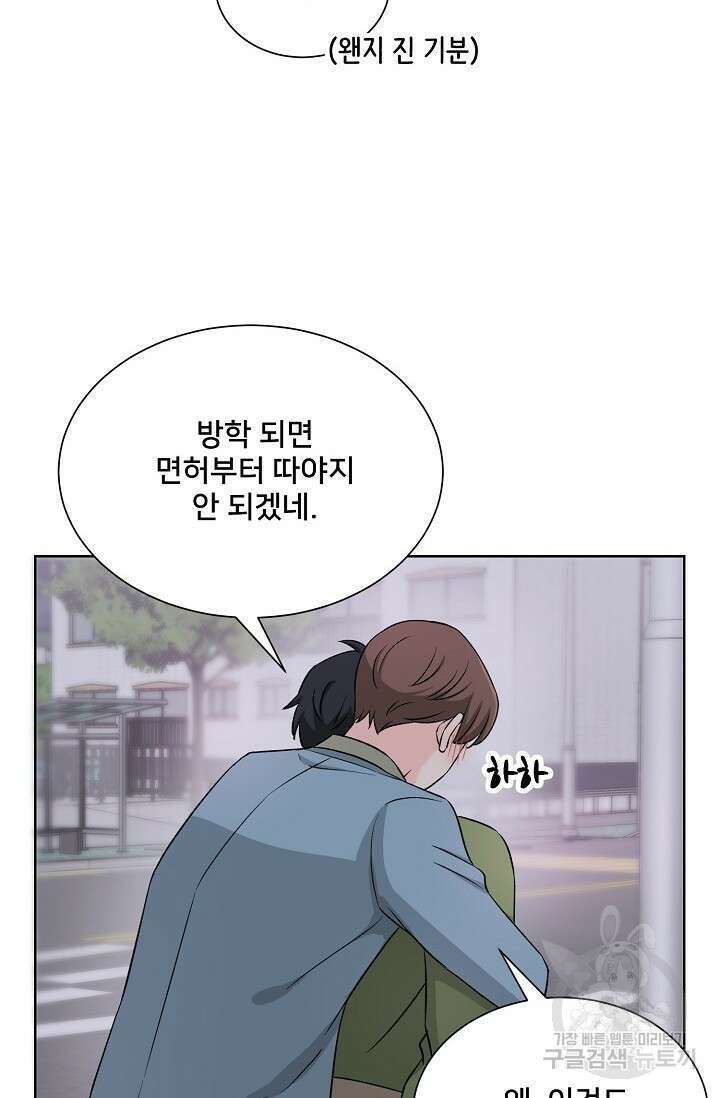 Attack&Attack(어택&어택) 7화 38
