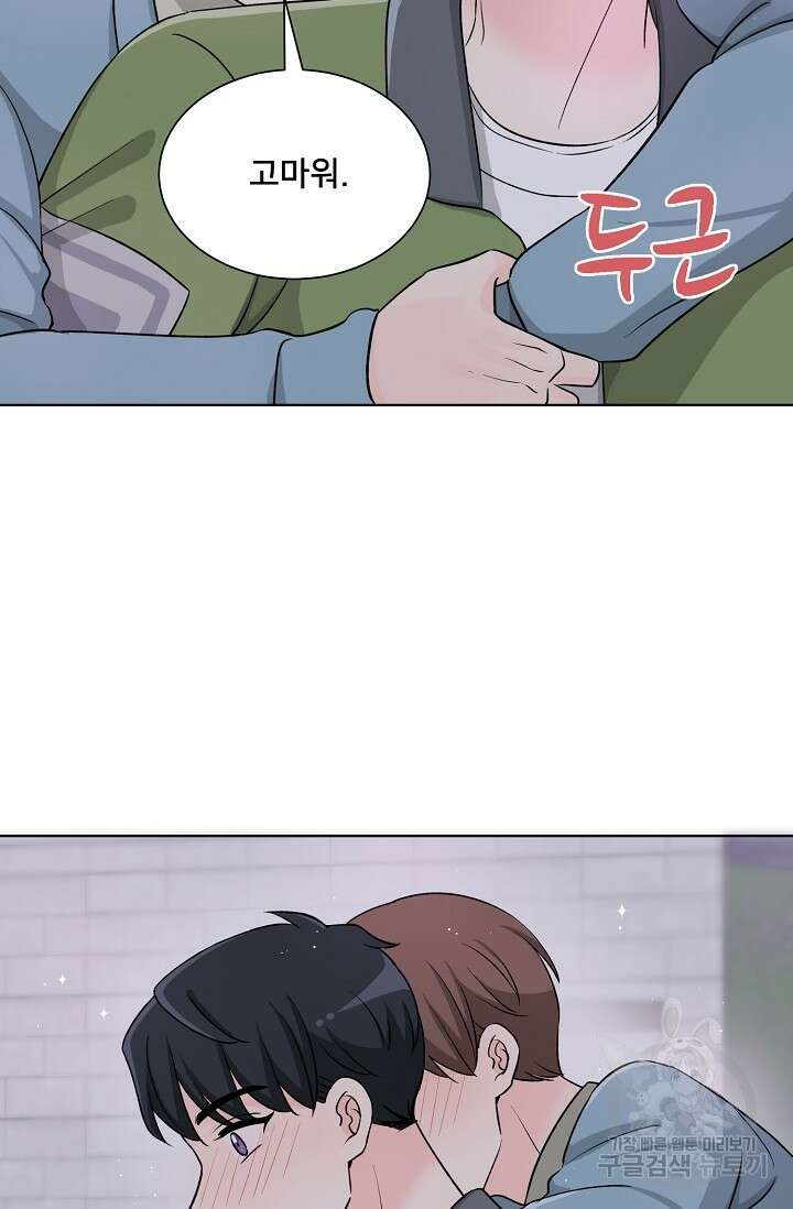 Attack&Attack(어택&어택) 7화 41