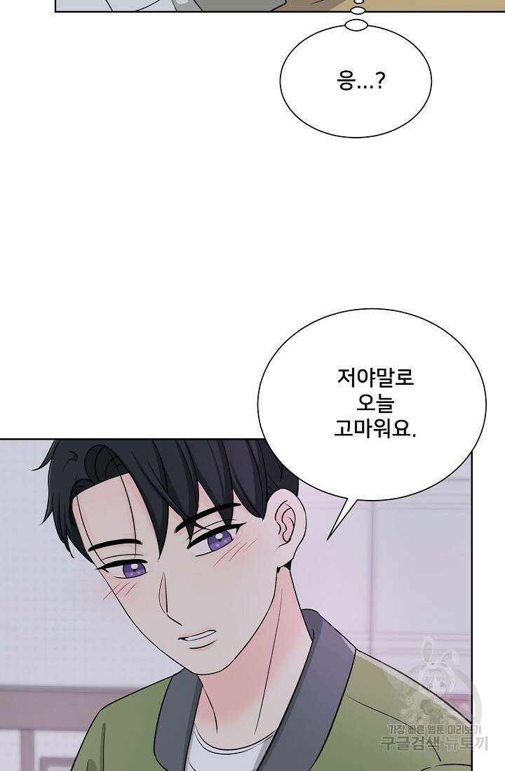 Attack&Attack(어택&어택) 7화 46