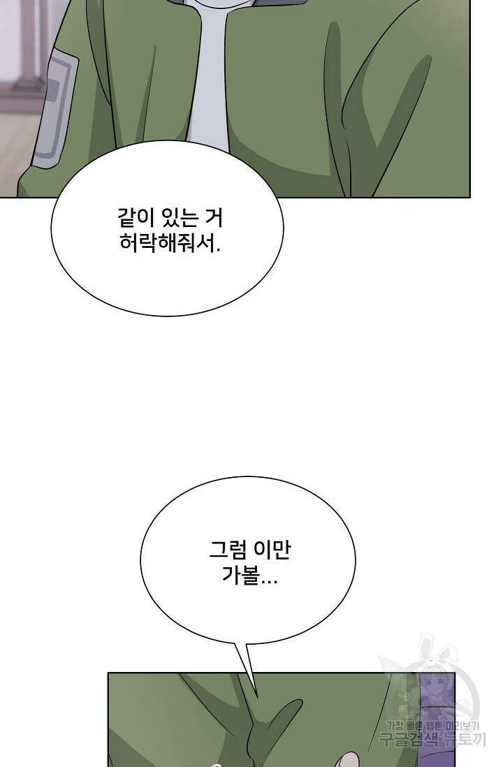 Attack&Attack(어택&어택) 7화 47