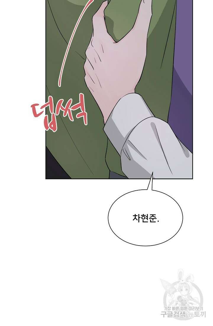 Attack&Attack(어택&어택) 7화 48