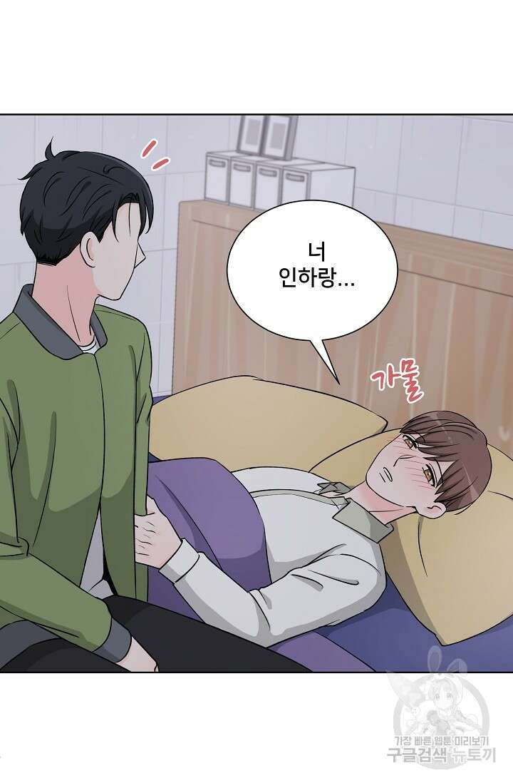Attack&Attack(어택&어택) 7화 49