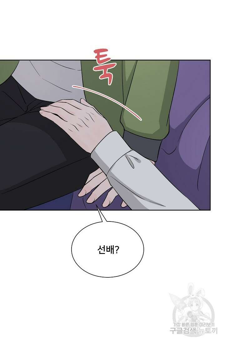 Attack&Attack(어택&어택) 7화 51