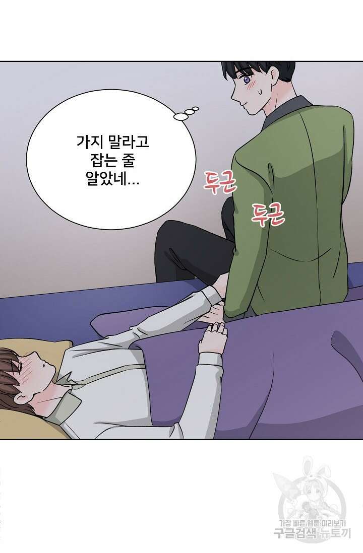 Attack&Attack(어택&어택) 7화 52