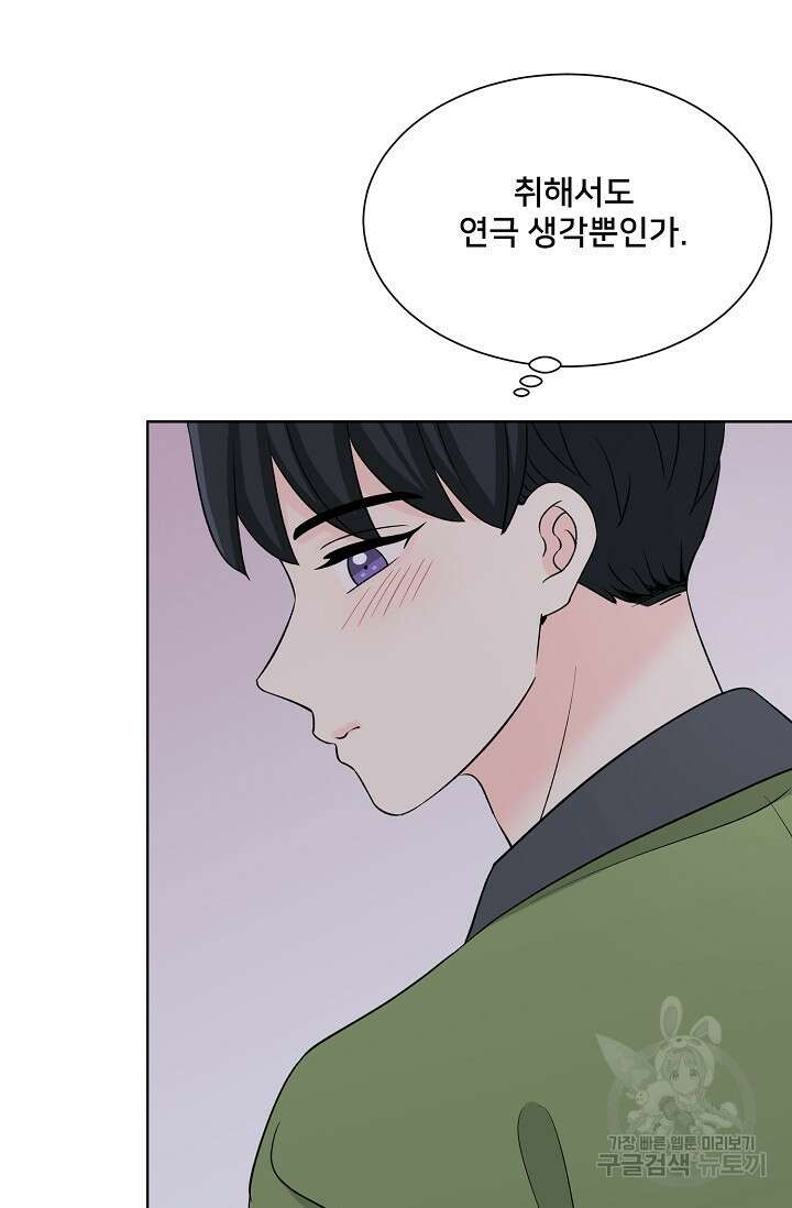 Attack&Attack(어택&어택) 7화 53