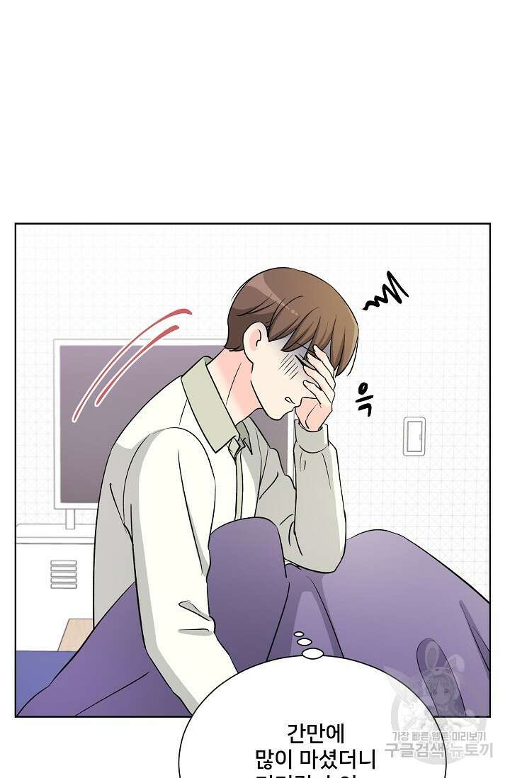 Attack&Attack(어택&어택) 7화 61