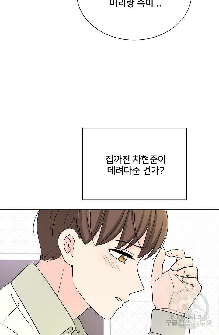Attack&Attack(어택&어택) 7화 62