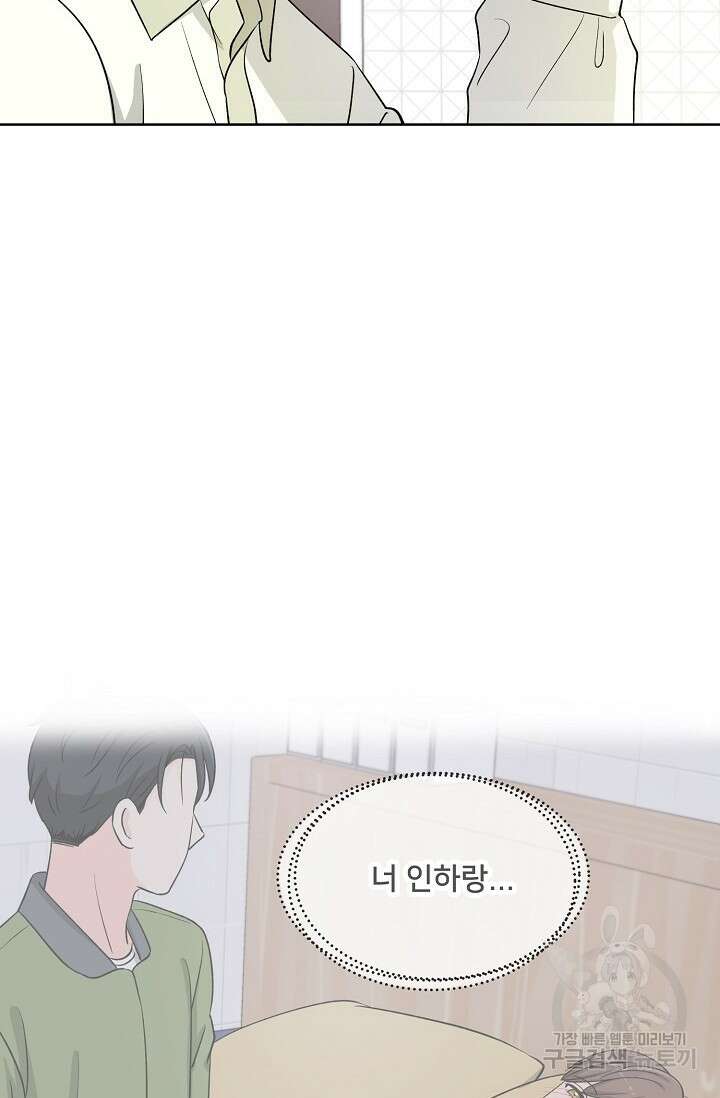 Attack&Attack(어택&어택) 7화 63