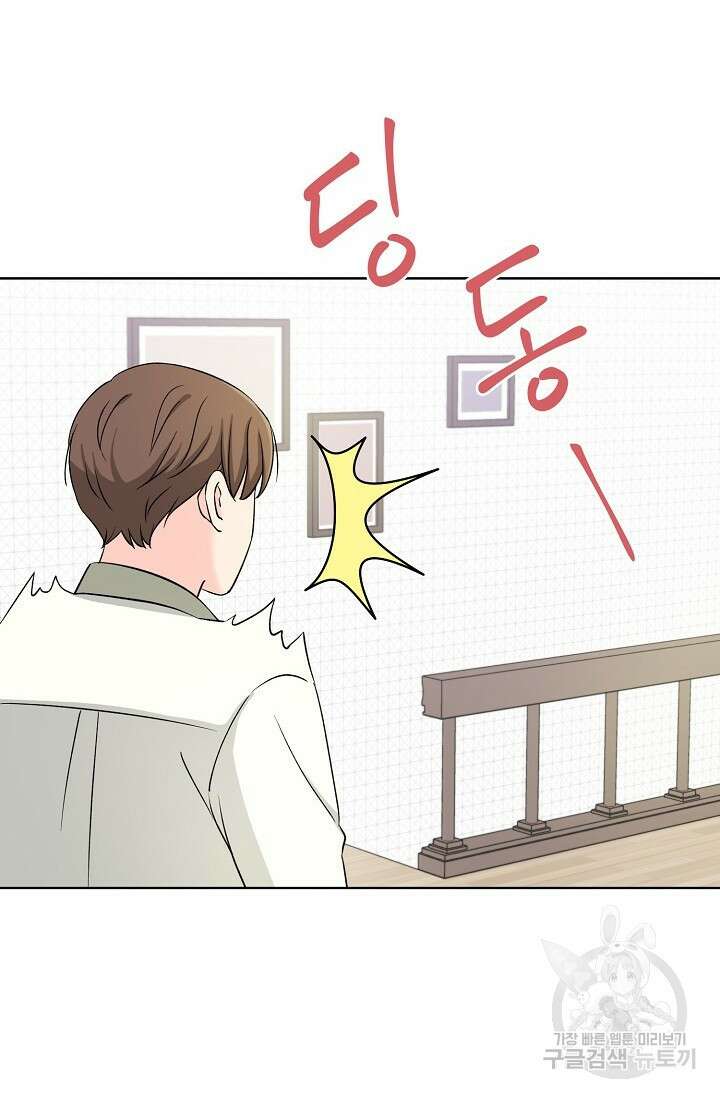 Attack&Attack(어택&어택) 7화 66