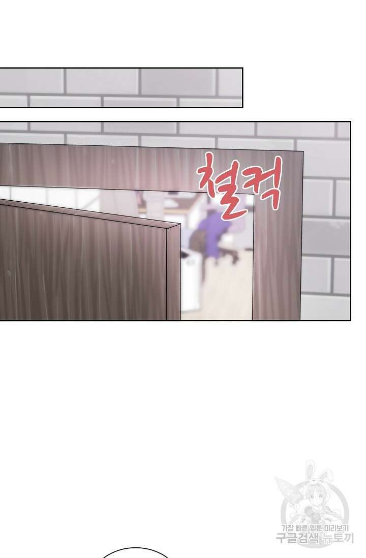 Attack&Attack(어택&어택) 7화 69